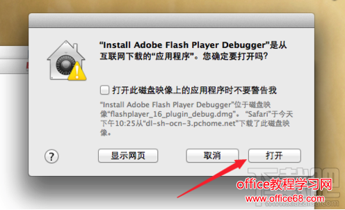 Mac系统Flash无法安装怎么解决