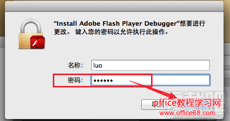 Mac系统Flash无法安装怎么解决