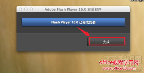 Mac系统Flash无法安装怎么解决