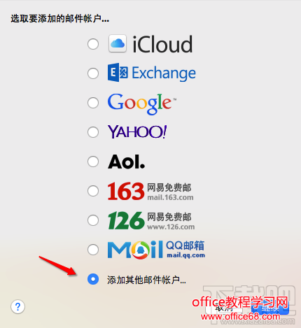 Mac自带邮件怎么用？Mac邮件客户端怎么设置？