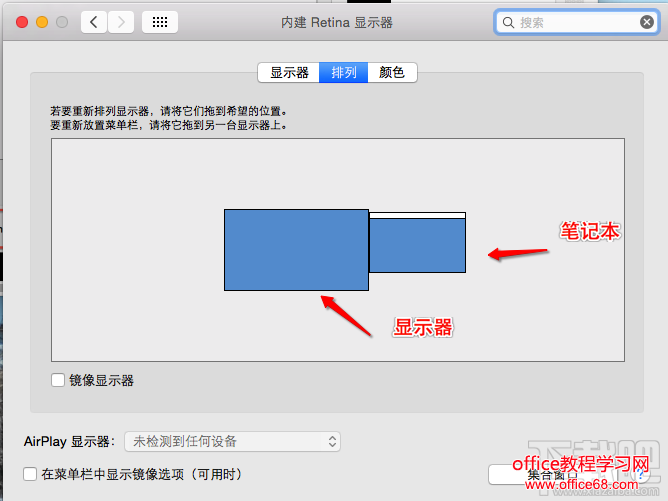 Mac怎么连接投影仪？Mac外接显示器设置教程