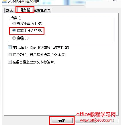 win7输入法图标不见了怎么办？如何解决