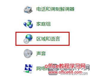 win7输入法图标不见了怎么办？如何解决