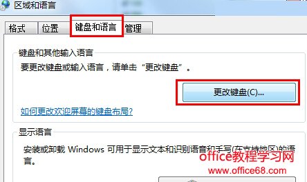 win7输入法图标不见了怎么办？如何解决