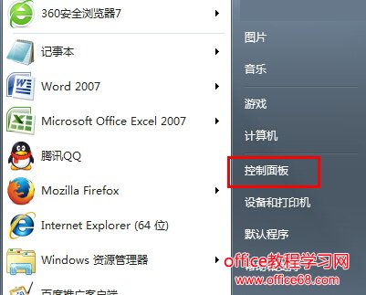 win7输入法图标不见了怎么办？如何解决