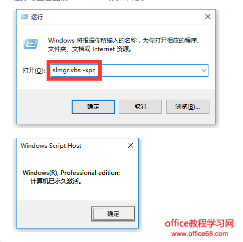 如何查看win10是否永久激活