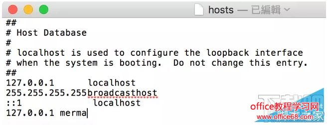 Mac上怎么修改Hosts