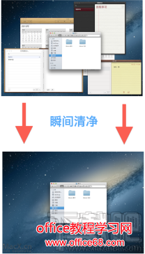 MAC系统怎么隐藏所有其它窗口快捷键