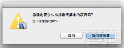MAC怎么快速清空垃圾桶