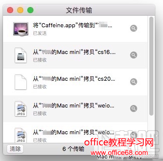 苹果mac怎么共享屏幕 mac屏幕共享设置教程