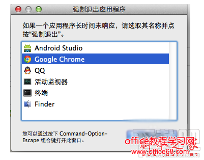 macbook强制关闭程序的方法