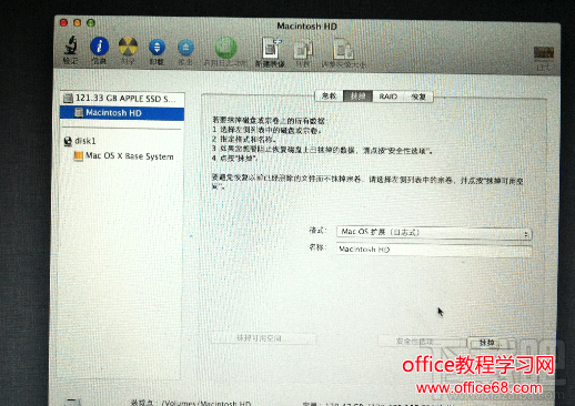 MAC系统恢复出厂设置教程 在线上安装MACOSX系统教程