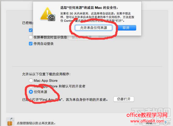 MAC提示打不开 因为它来自身份不明的开发者解决办法