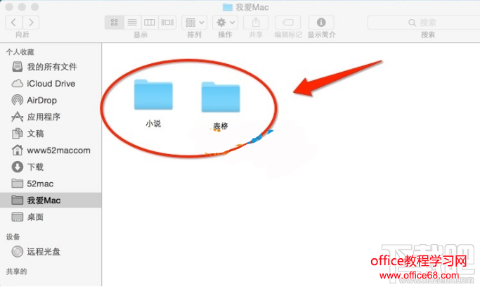 MAC怎么显示隐藏文件