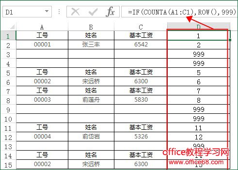 Excel利用排序除了用来呈现数据,Excel利用排序