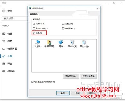 Win10系统网上邻居