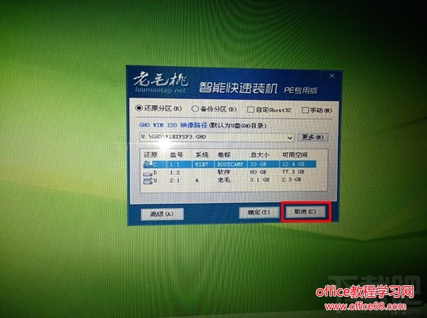 Mac电脑只装windows可以吗？Mac电脑删除OS X系统只装win7单系统