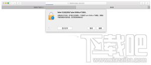 mac12306根证书安装不了怎么办 mac安装12306根证书教程2
