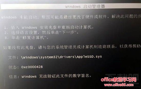 Mac安装Win7时出现AppleSSD.sys报错现象的方法介绍