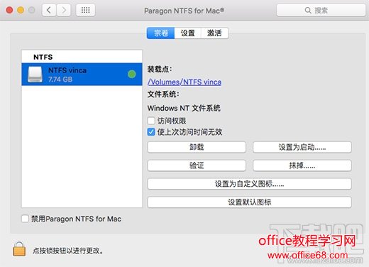 NTFS for Mac14界面