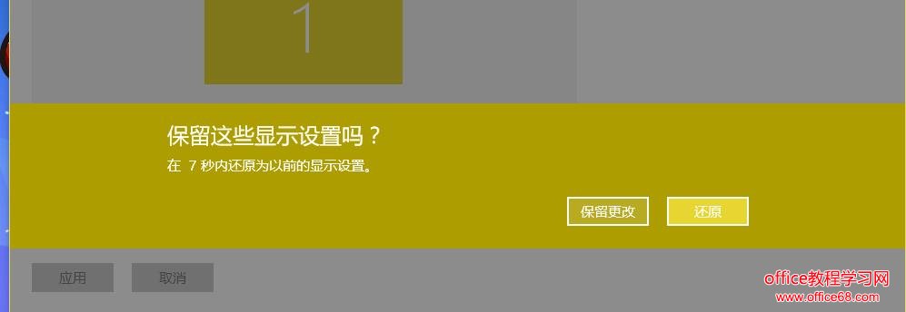 Win10系统电脑分辨率的设置