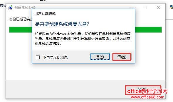 win10系统怎么备份