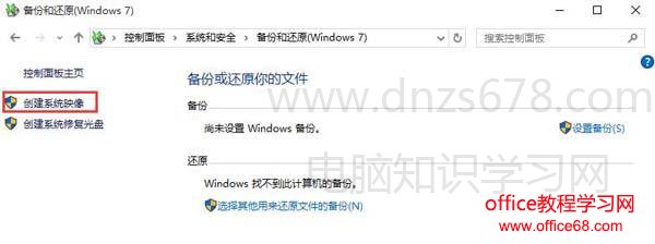 win10系统怎么备份