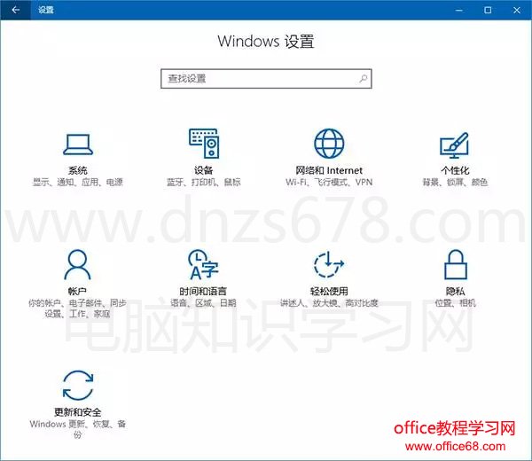 Win10设置项命令大全