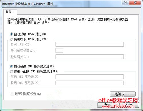 win7 默认网关不可用