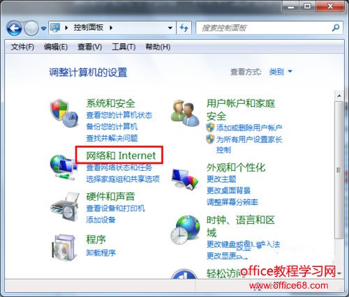 win7 默认网关不可用