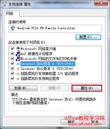 win7 默认网关不可用