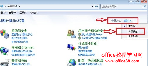 win7休眠时间怎么设置