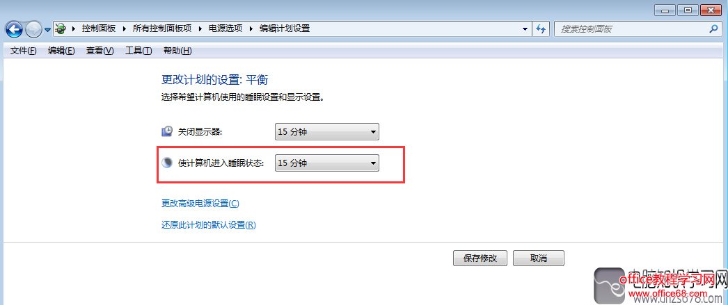 win7休眠时间怎么设置