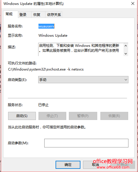 win10专业版关闭自动更新