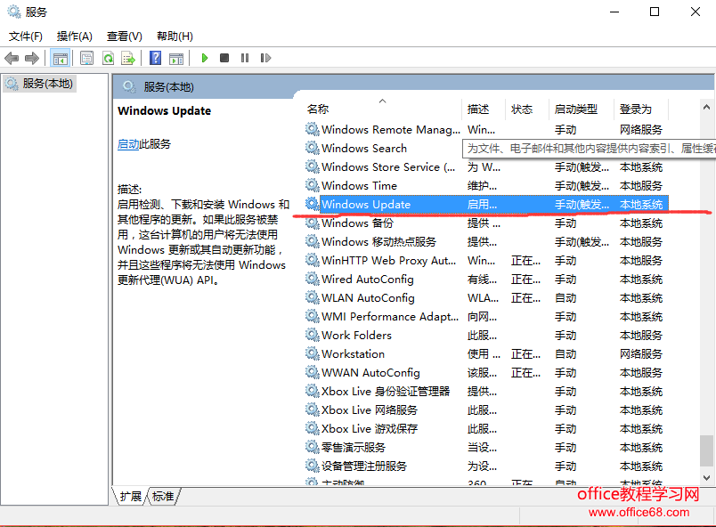 win10专业版关闭自动更新