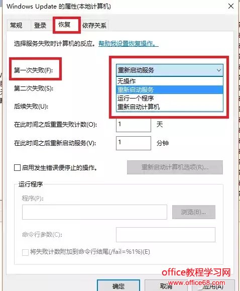 如何关闭win10自动更新? 永久关闭Windows Update