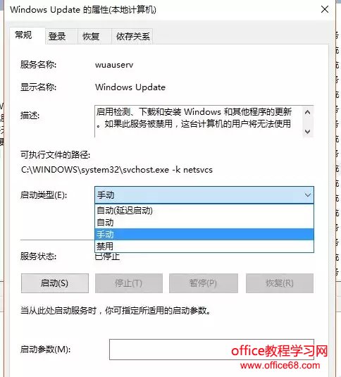 如何关闭win10自动更新? 永久关闭Windows Update