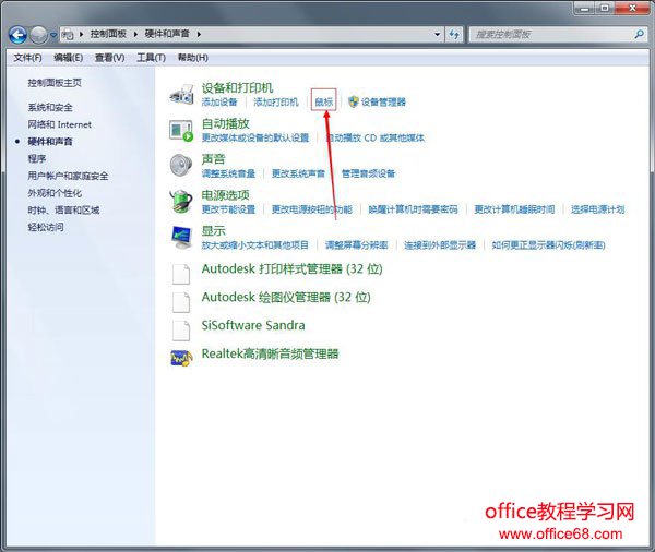 win7鼠标设置在哪里 win7鼠标设置方法