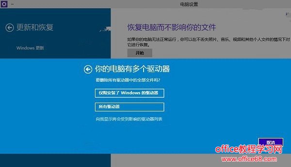 win10恢复出厂设置