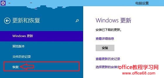 win10恢复出厂设置