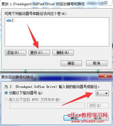 win7移动硬盘没有盘符