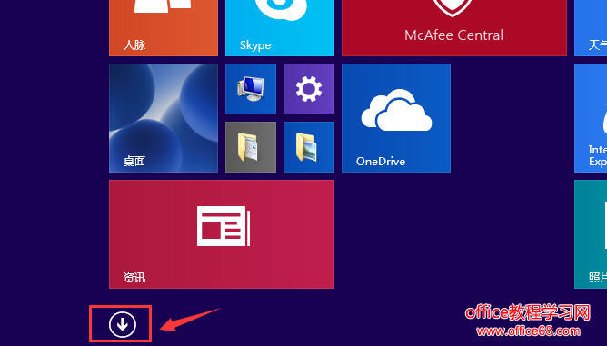 win8自带截图使用方法