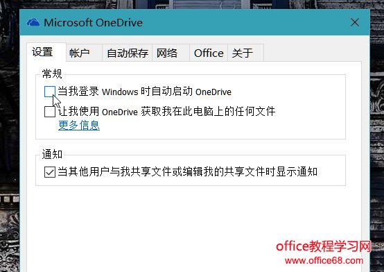 win10 onedrive 卸载方法