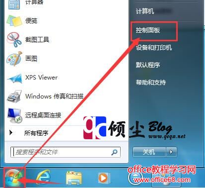 Win7Win8开启微软自动更新的WindowsUpdate的方法