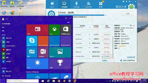 Win10网卡驱动检测不到怎么办？