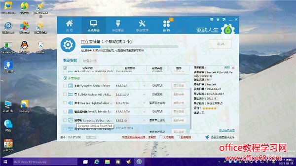 Win10网卡驱动检测不到怎么办？