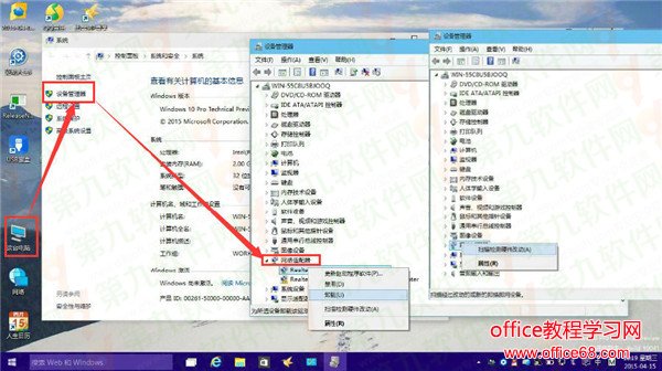 Win10网卡驱动检测不到怎么办？