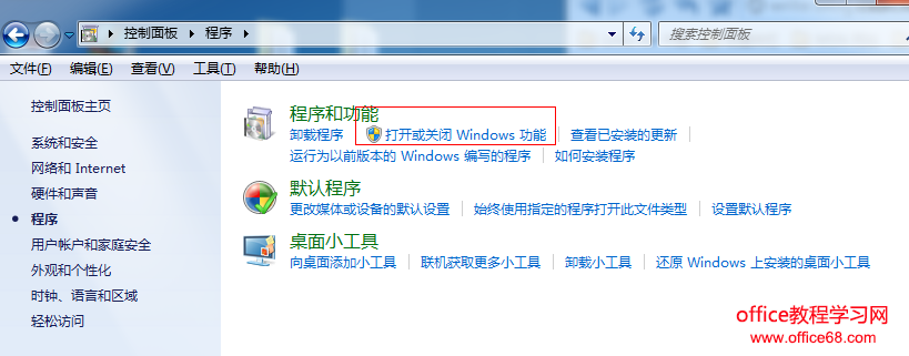 win7怎么添加ftp