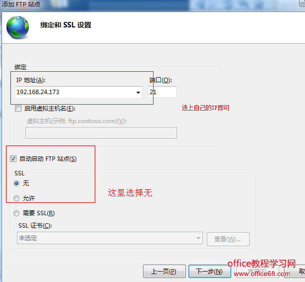 win7怎么添加ftp