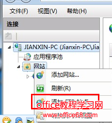 win7怎么添加ftp